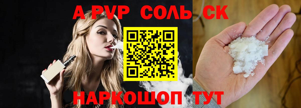 Alpha PVP Crystall Лянтор