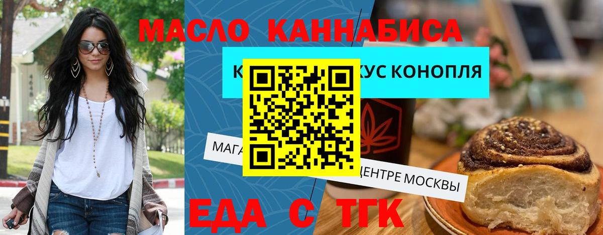 Лянтор  Cannafood конопля  Вход с VPN 