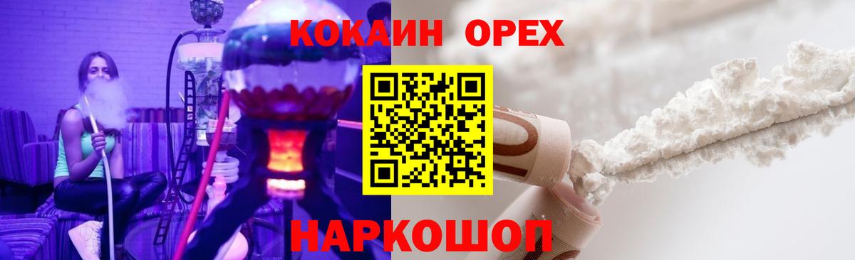 Кокаин FishScale Лянтор