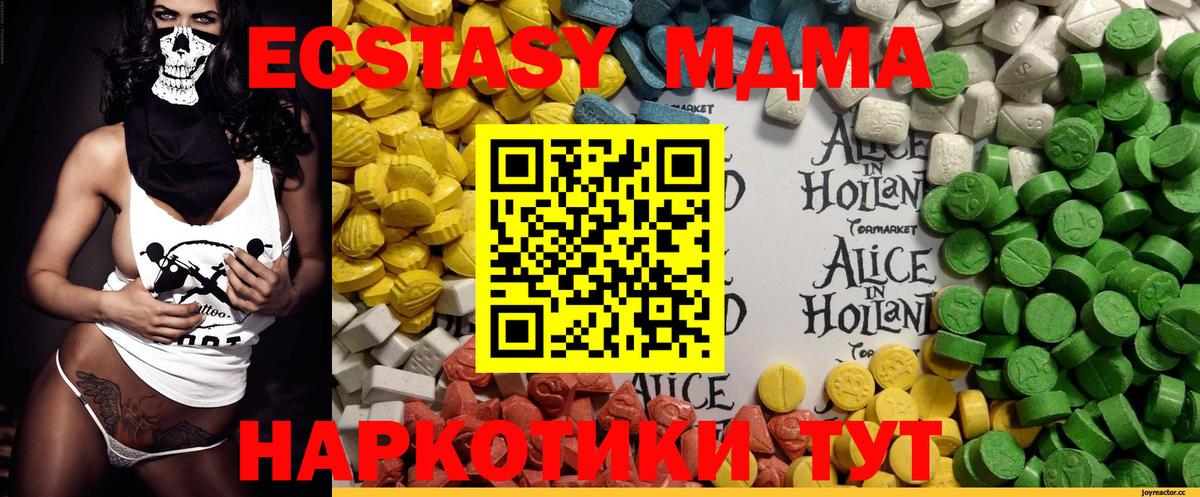 ЭКСТАЗИ диски Лянтор
