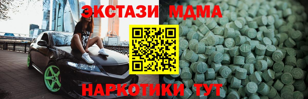 ЭКСТАЗИ VHQ  Вход с VPN  Ecstasy  Лянтор 