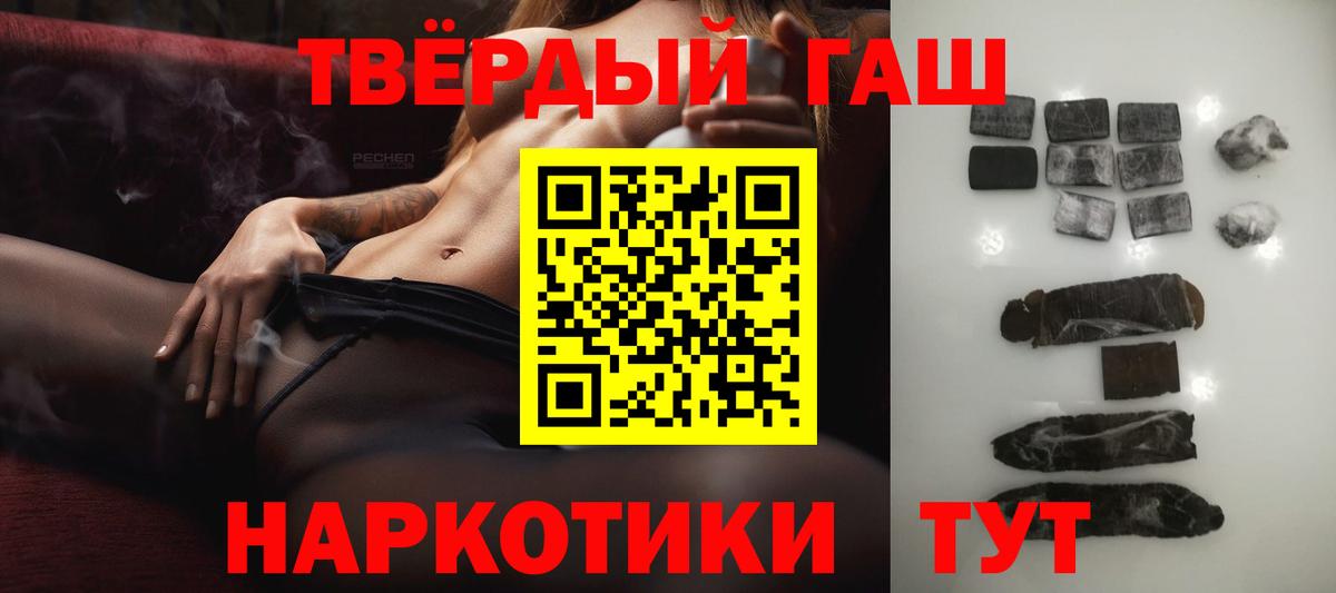 Лянтор  ГАШИШ Premium  Вход с VPN  Гашиш VHQ 