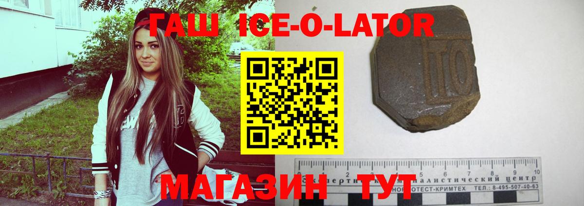 ГАШ hashish Лянтор