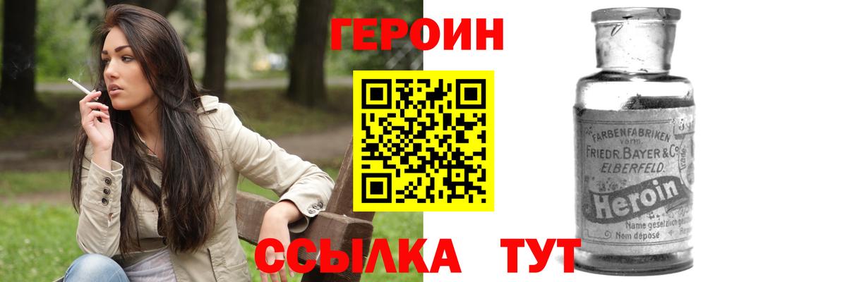 Героин Афган  Вход с VPN  Лянтор 