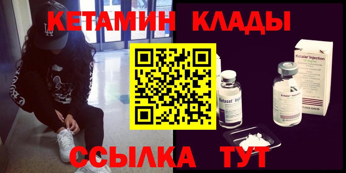 Кетамин ketamine Лянтор