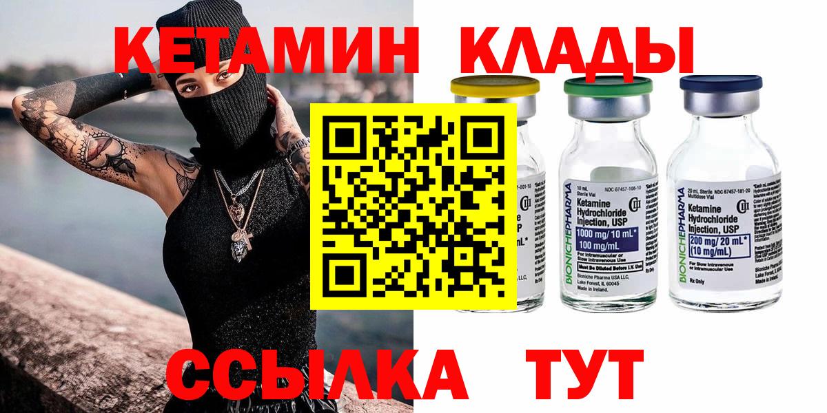 Кетамин ketamine  Вход с VPN  кракен ссылки  Лянтор  Кетамин ketamine 