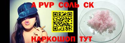 спайс Заволжье