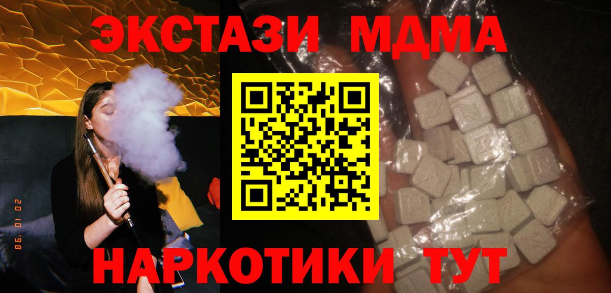 МДМА crystal  MDMA crystal  Вход с VPN  Лянтор 