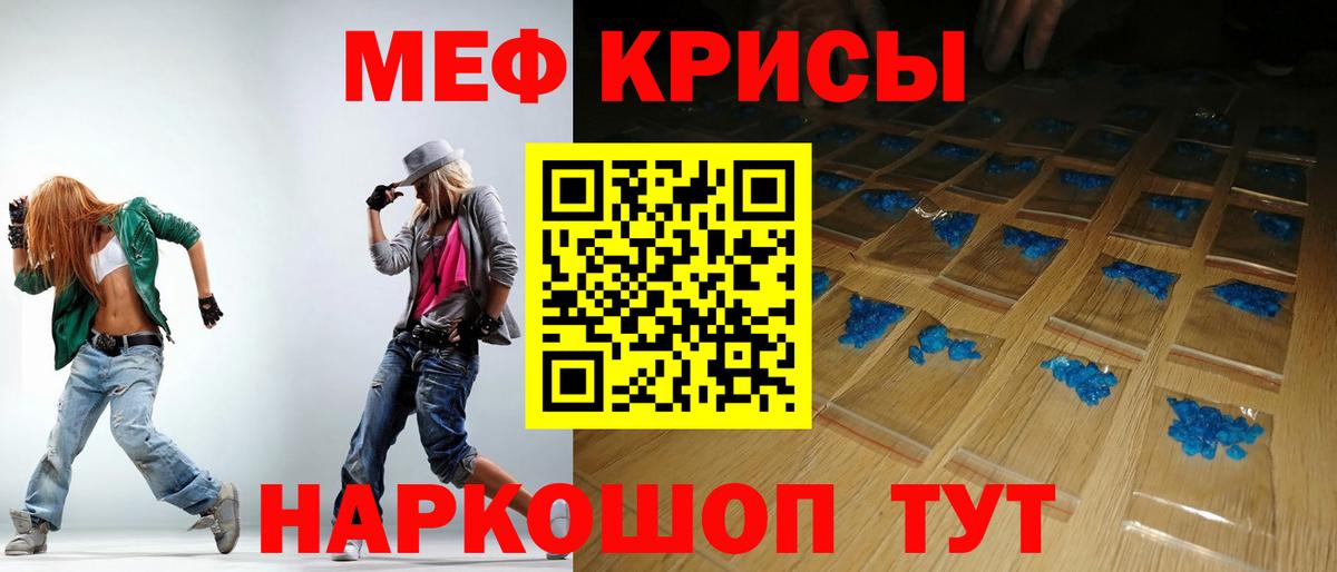 Мефедрон мука Лянтор