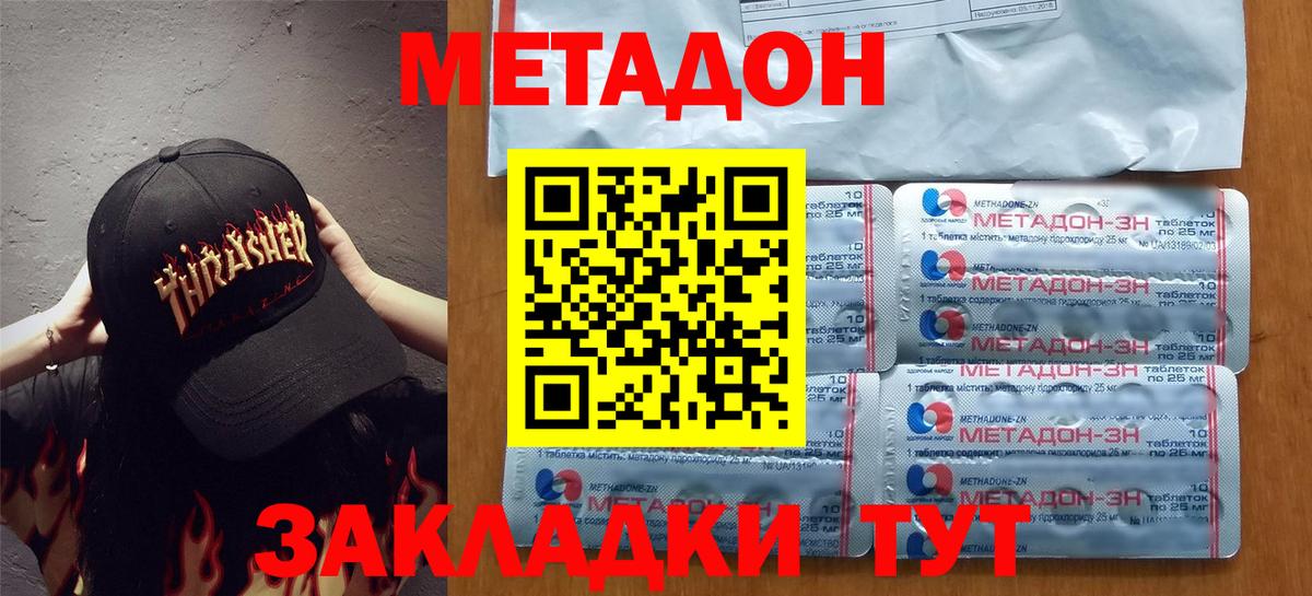 Лянтор  МЕТАДОН VHQ  мега онион  Вход с VPN 
