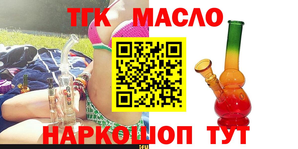 Дистиллят ТГК вейп Лянтор