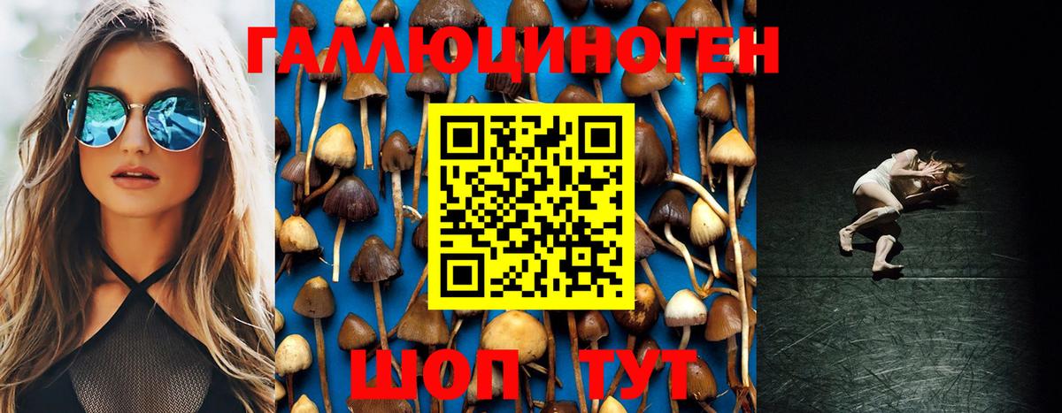 Галлюциногенные грибы Magic Shrooms  Вход с VPN  Псилоцибиновые грибы Cubensis  Лянтор 